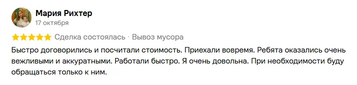 Отзыв 1