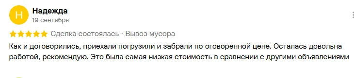 Отзыв 3