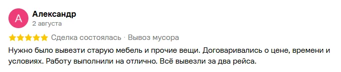 Отзыв 4